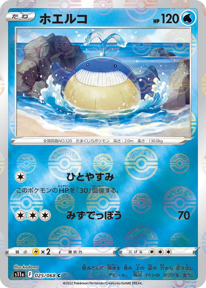 Wailmer Poke Ball Pattern 25