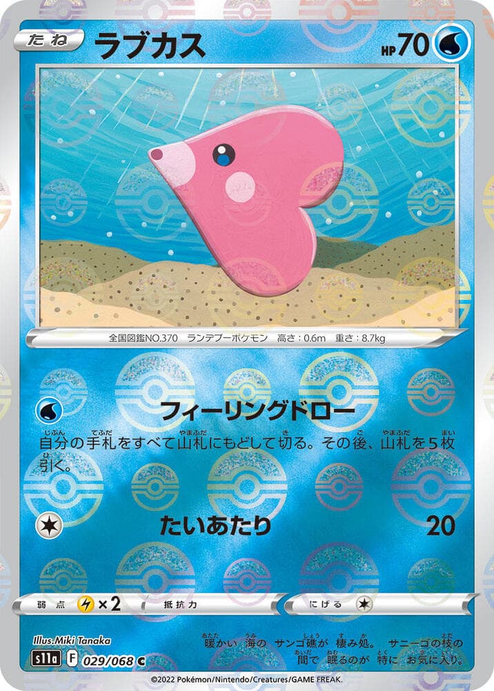 Luvdisc Poke Ball Pattern 29