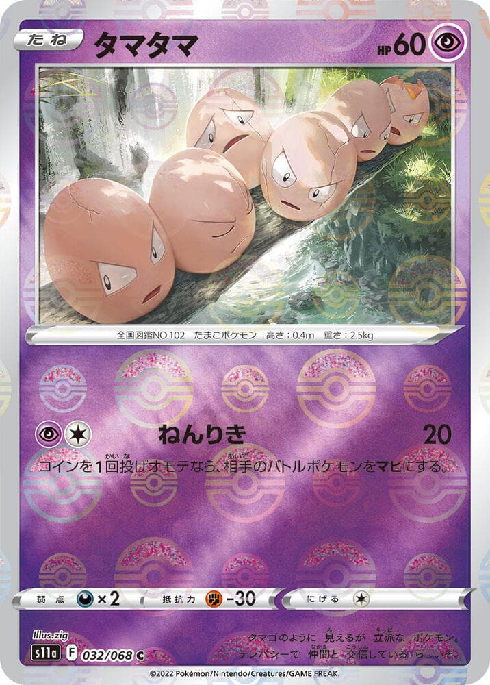 Exeggcute Poke Ball Pattern 32 Holo