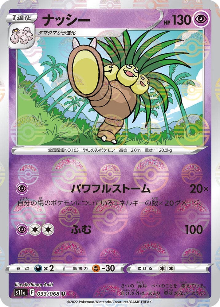 Exeggutor Poke Ball Pattern 33 Holo
