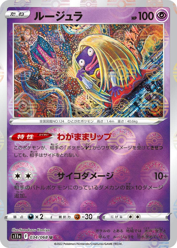 Jynx 34