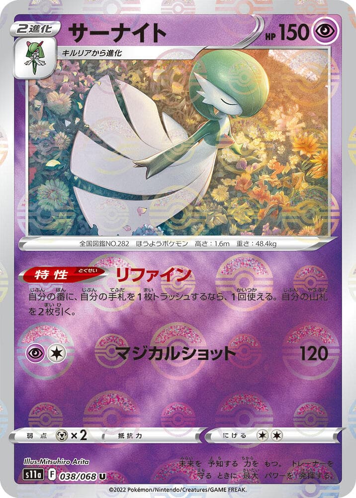 Gardevoir 38 Holo