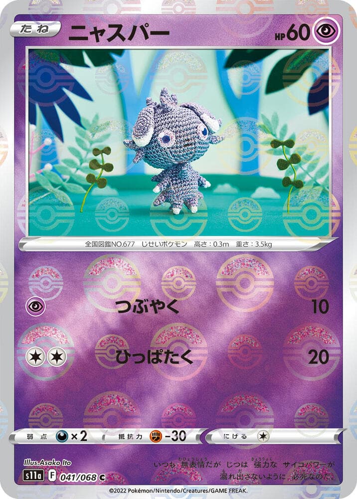 Espurr Poke Ball Pattern 41 Holo