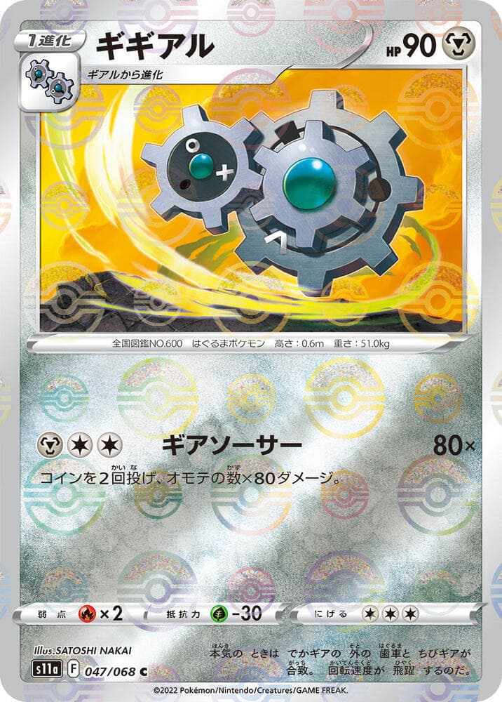 Klang Poke Ball Pattern 47 Holo
