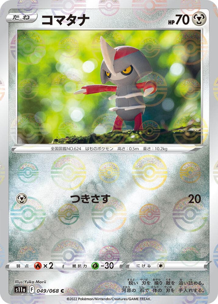 Pawniard Poke Ball Pattern 49 Holo