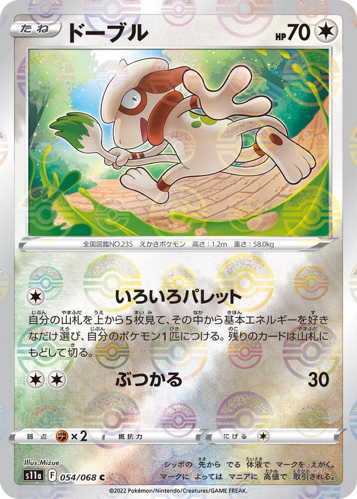 Smeargle 54 Holo