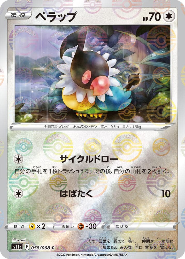 Chatot Poke Ball Pattern 58 Holo