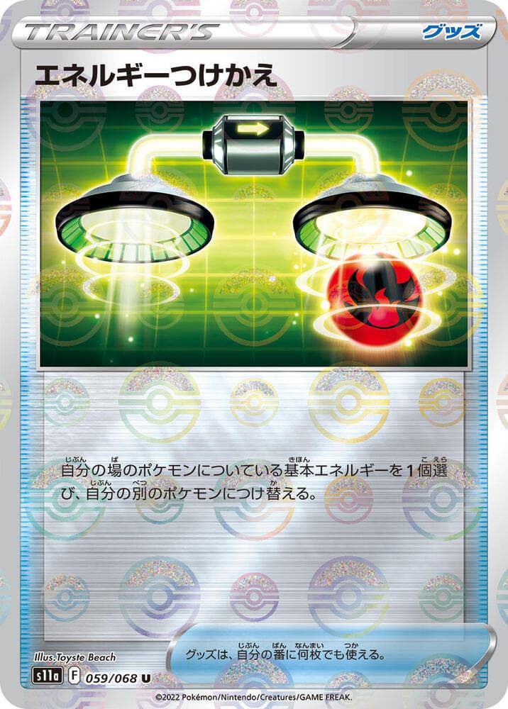 Energy Switch 59