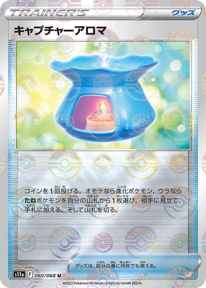 Capturing Aroma Poke Ball Pattern 60