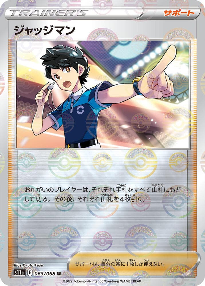 Judge Poke Ball Pattern 63 Holo