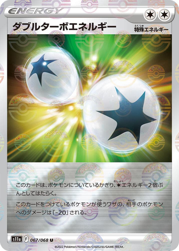 Double Turbo Energy Poke Ball Pattern 67