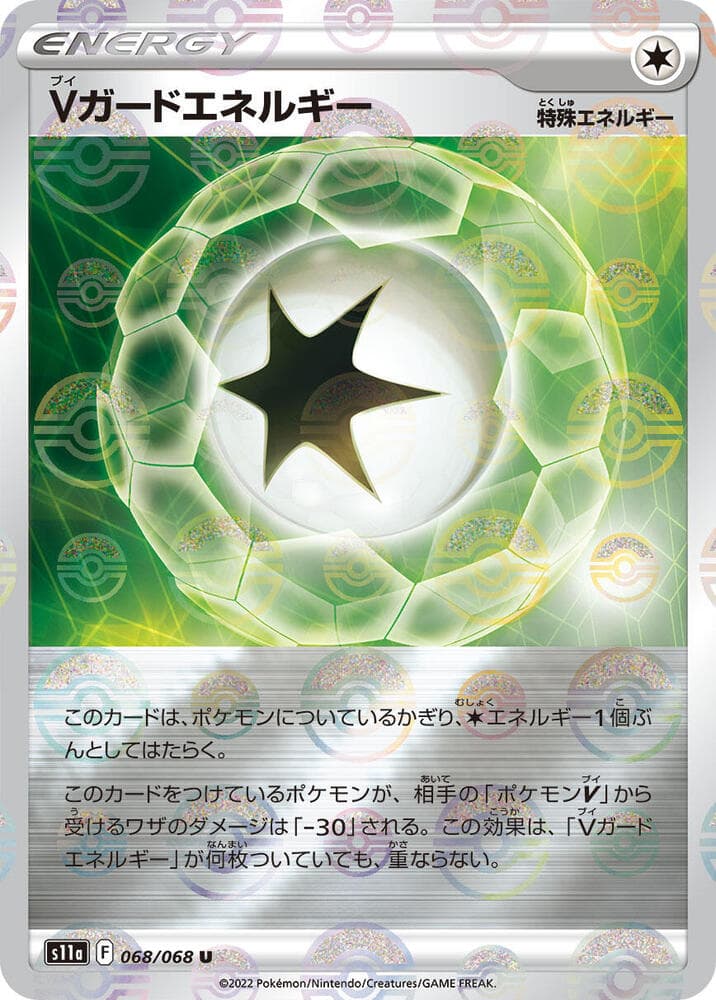 V Guard Energy 68 Holo