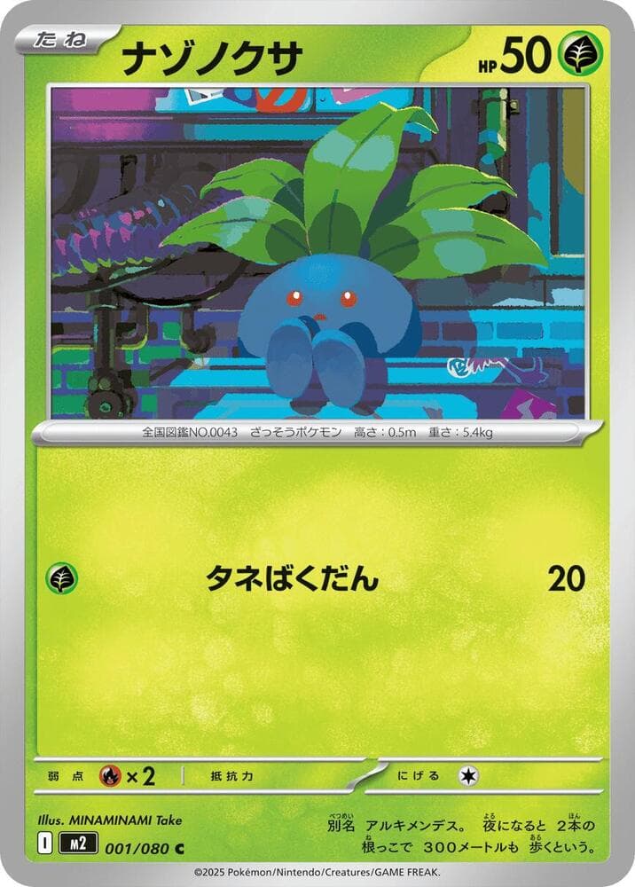 Oddish 001