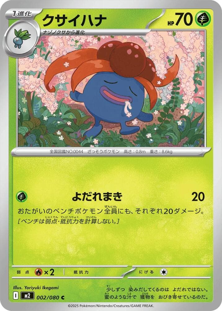 Gloom 002