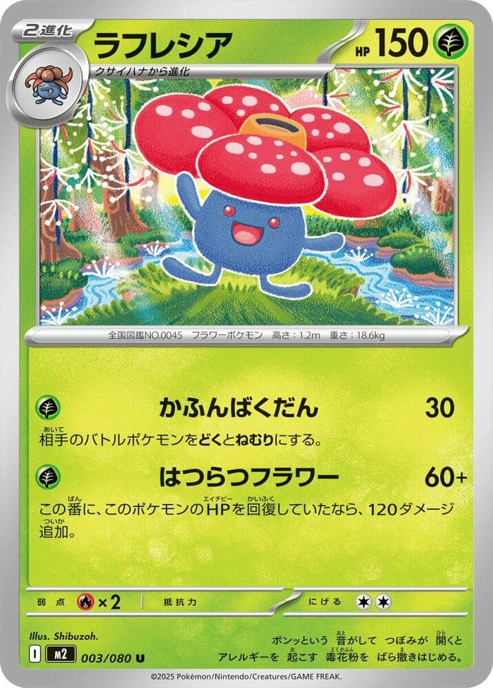 Vileplume 003 Normal