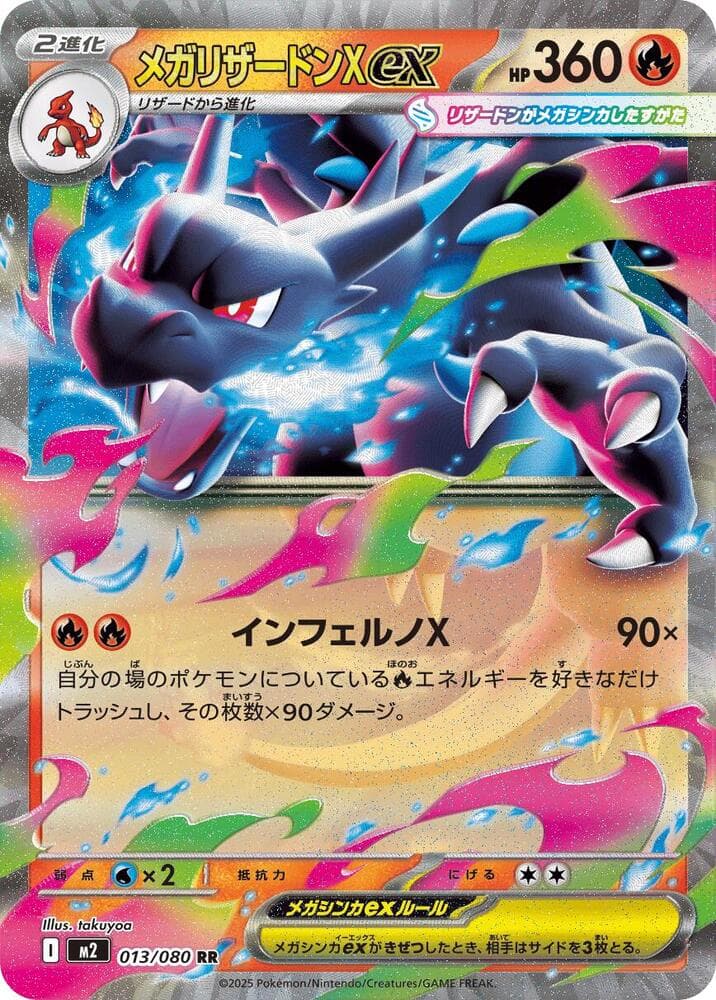 Mega Charizard X 013 Normal