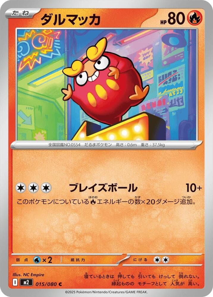 Darumaka 015 Normal