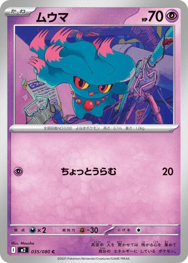 Misdreavus 035