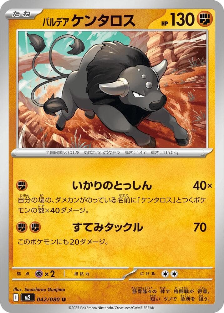 Paldean Tauros 042