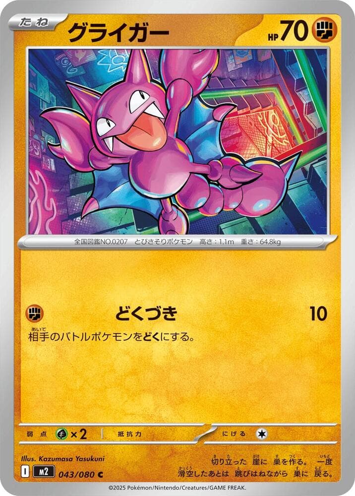 Gligar 043