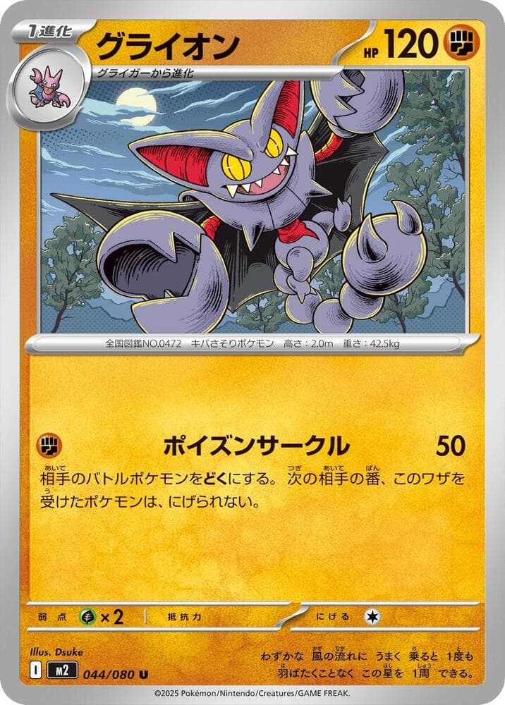 Gliscor 044