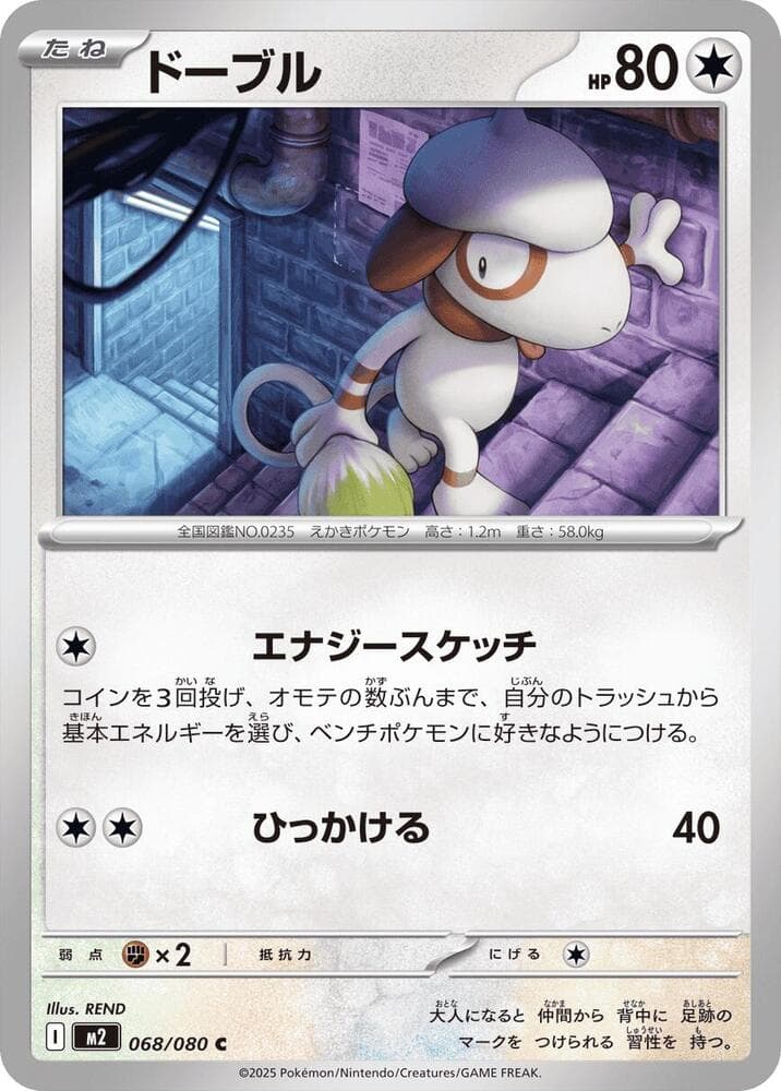 Smeargle 068