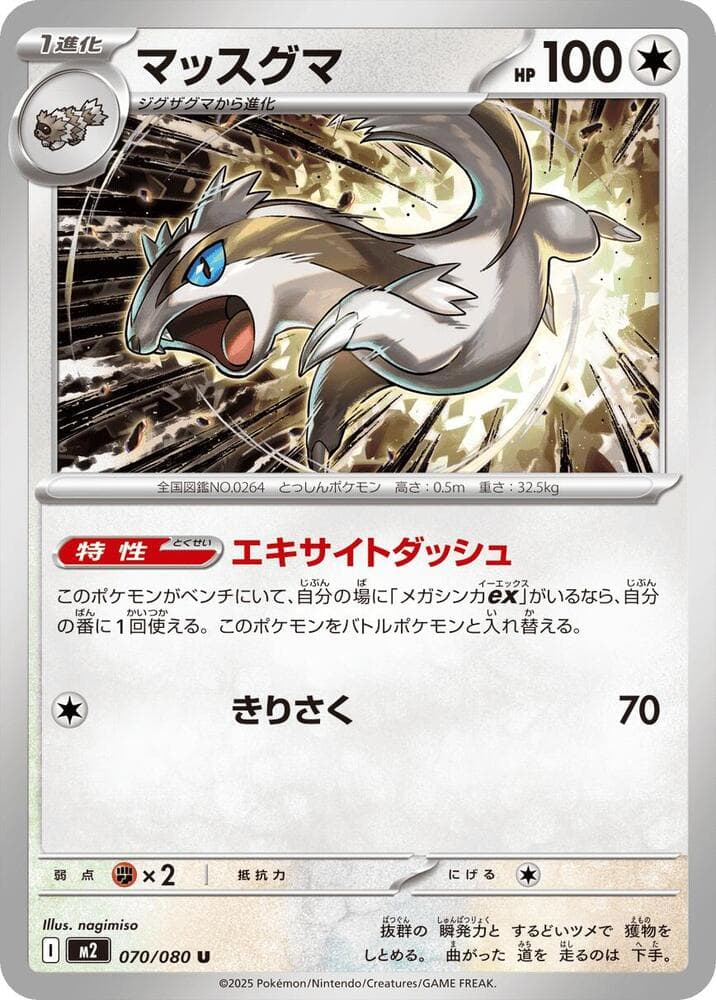 Linoone 070