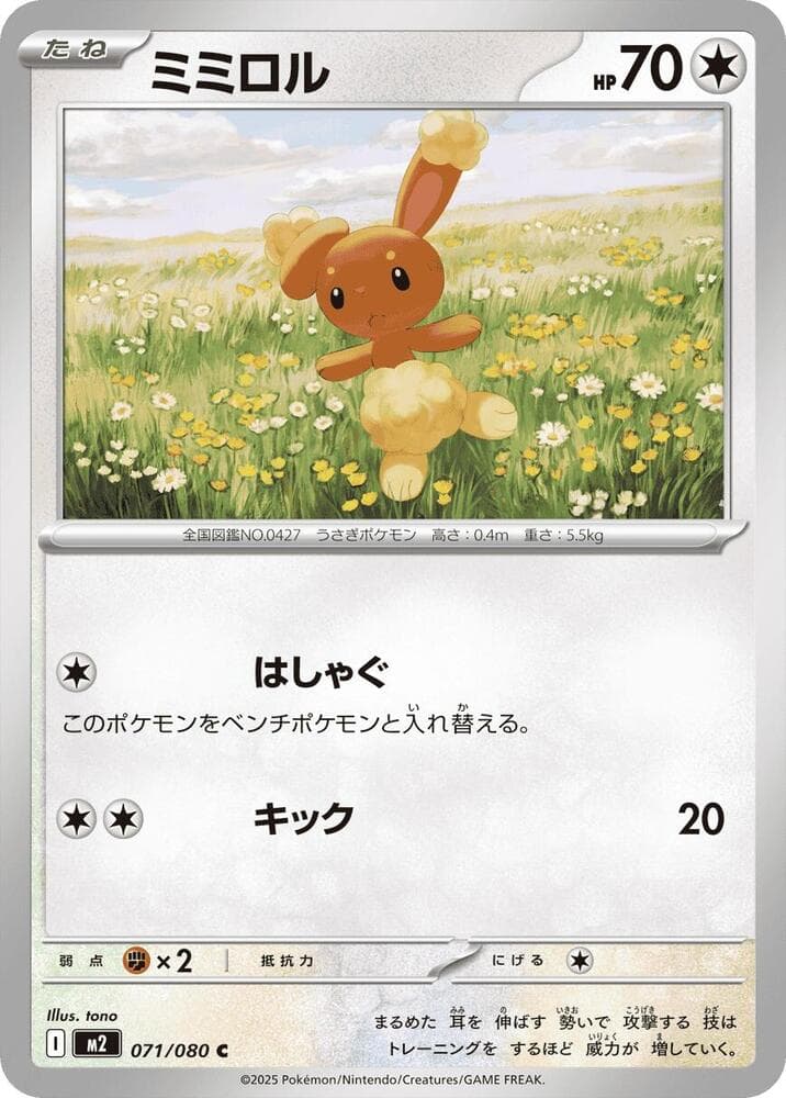 Buneary 071