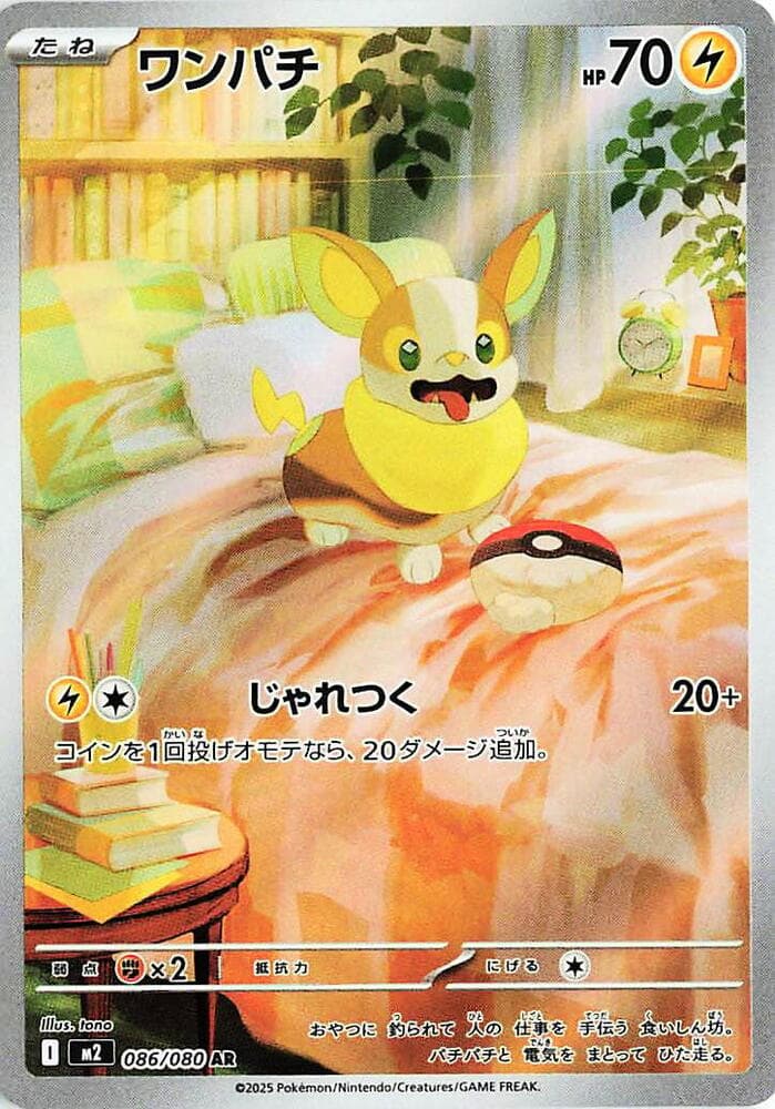 Yamper 086