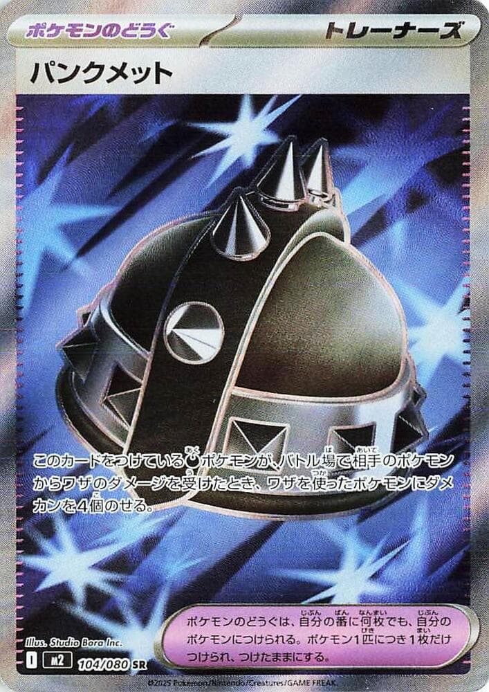 Punk Helmet 104 Normal