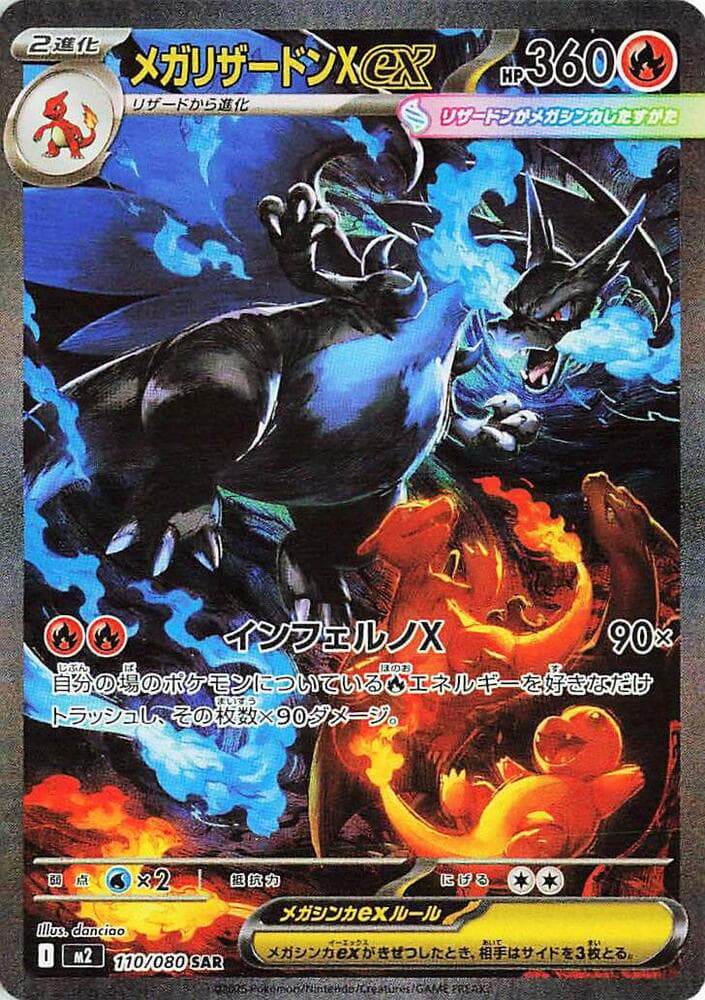 Mega Charizard X 110 Normal