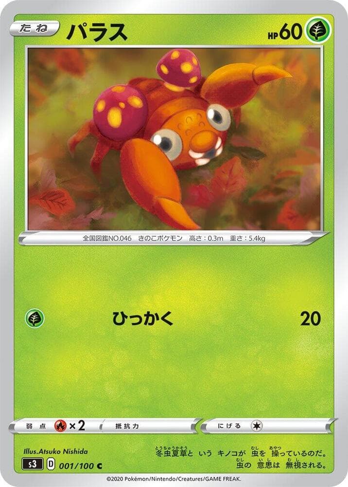 Paras 001