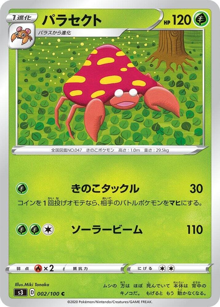 Parasect 002