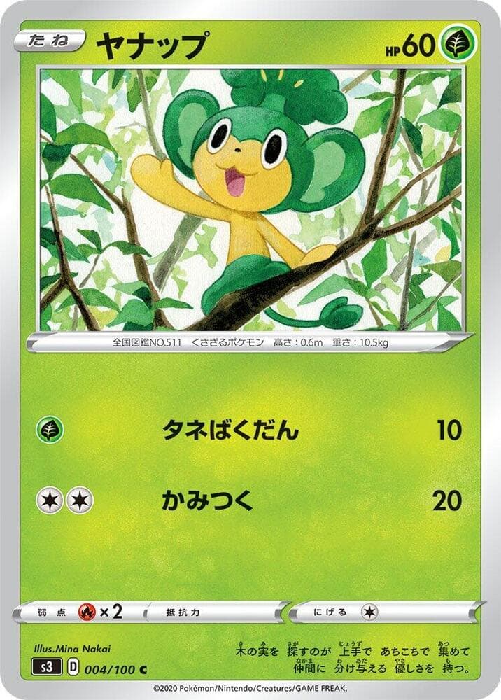Pansage 004