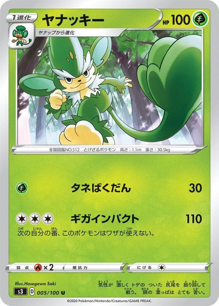 Simisage 005