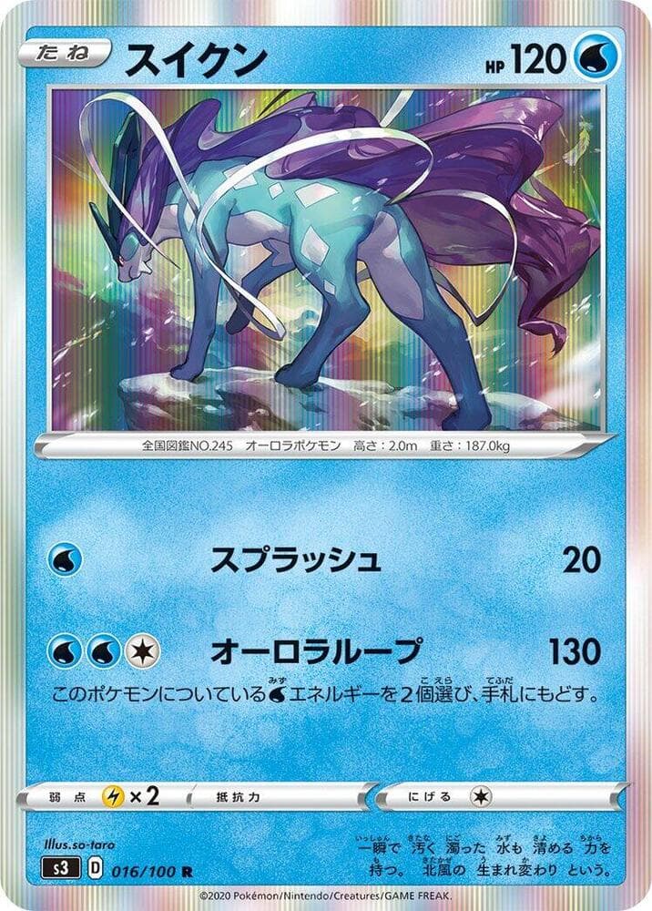 Suicune 016
