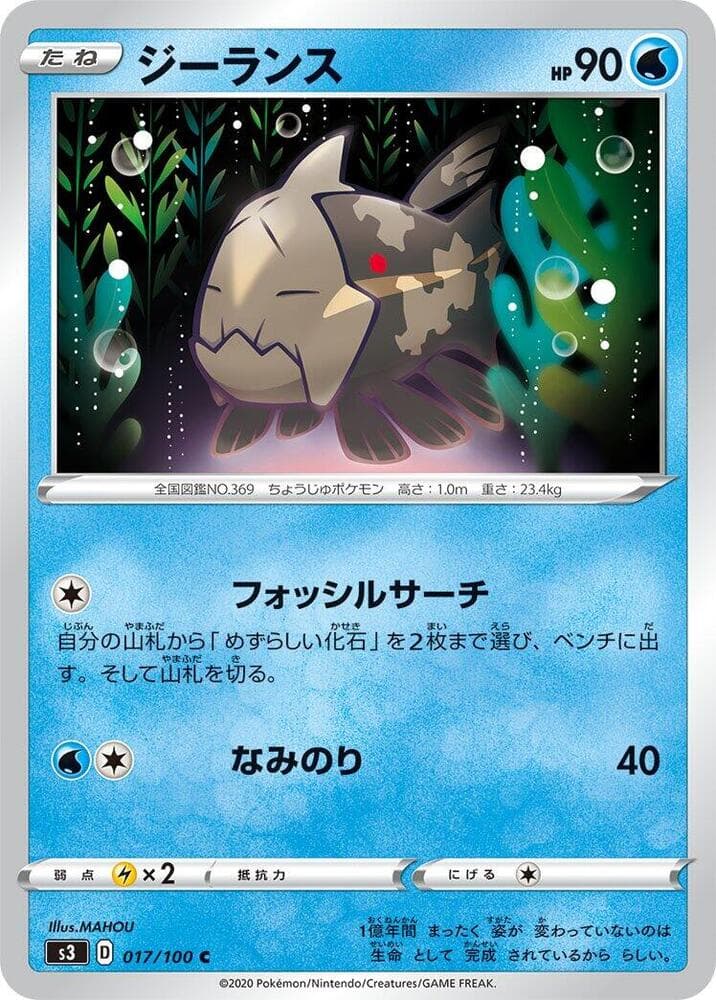 Relicanth 017