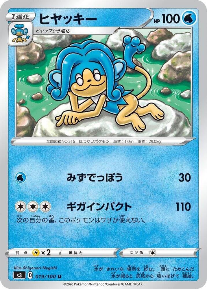 Simipour 019