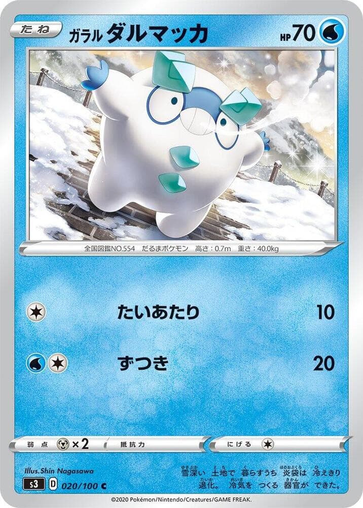 Galarian Darumaka 020 Normal