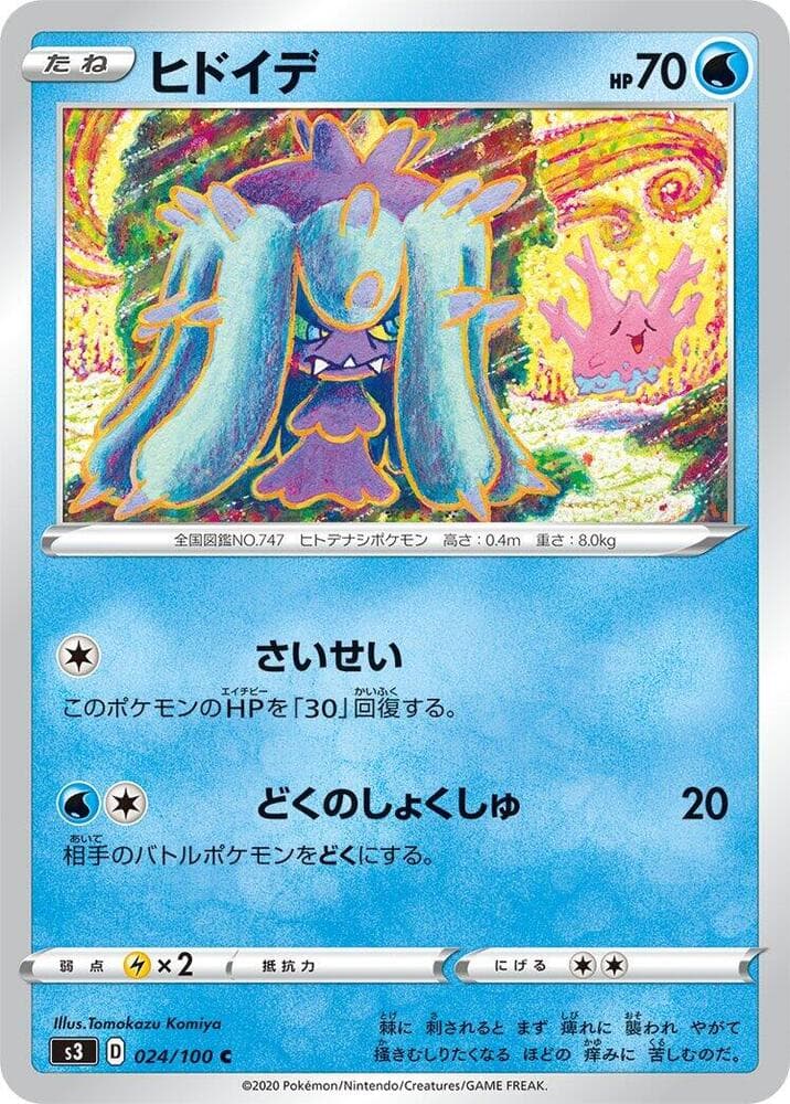 Mareanie 024 Normal