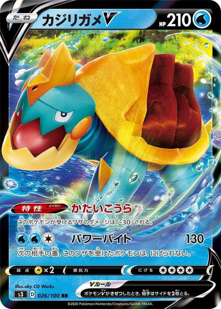 Drednaw V 026