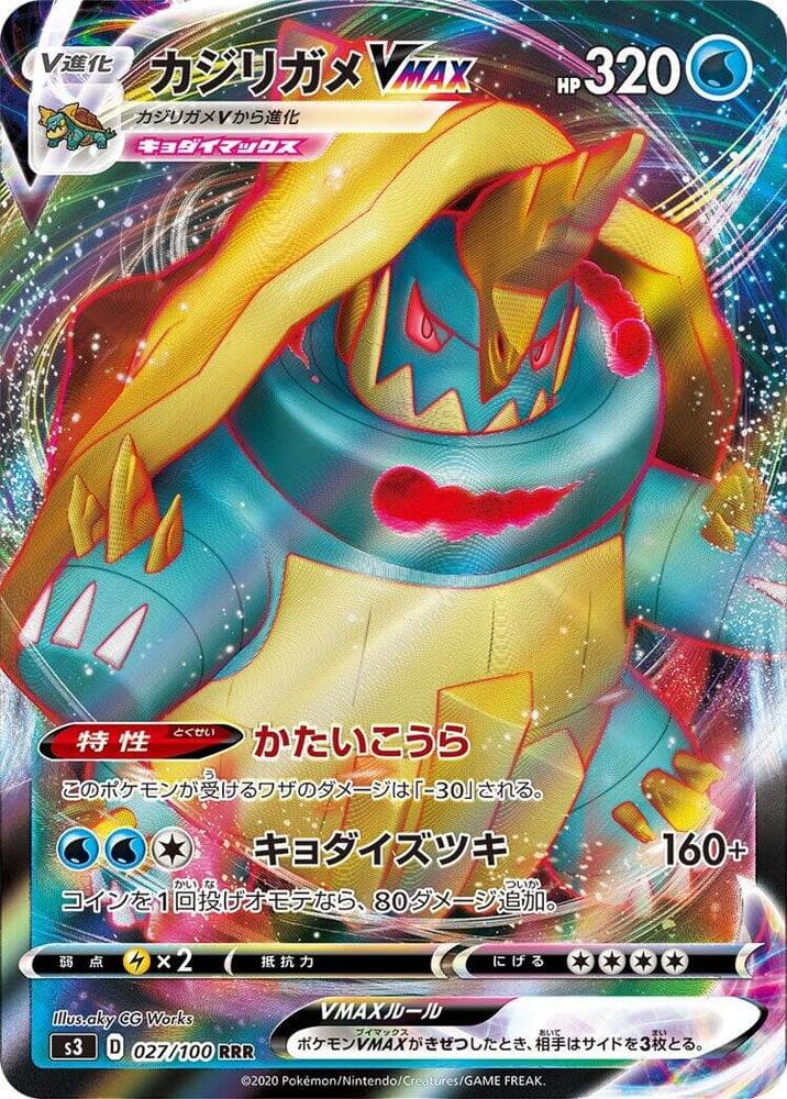 Drednaw VMAX 027