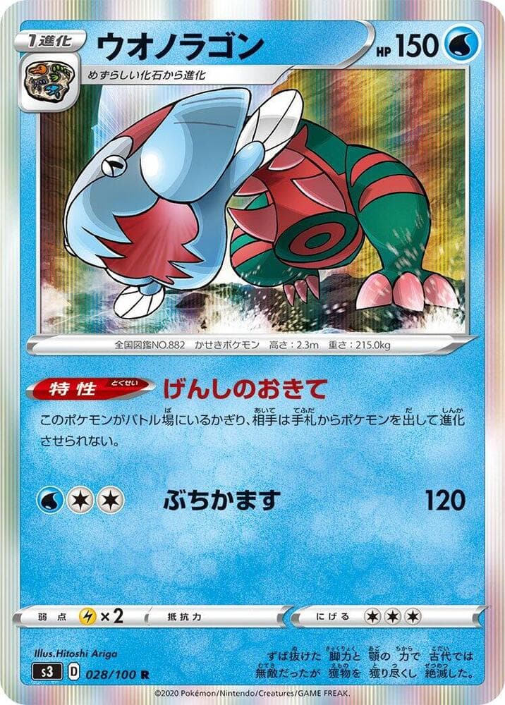 Dracovish 028