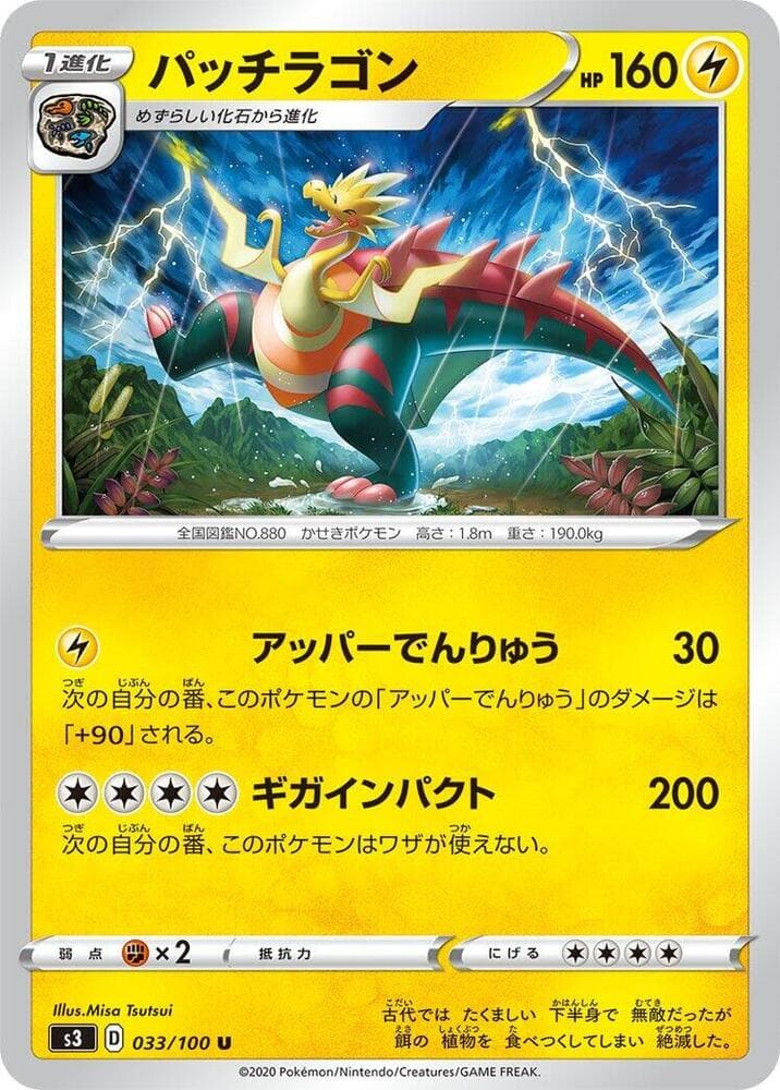 Dracozolt 033