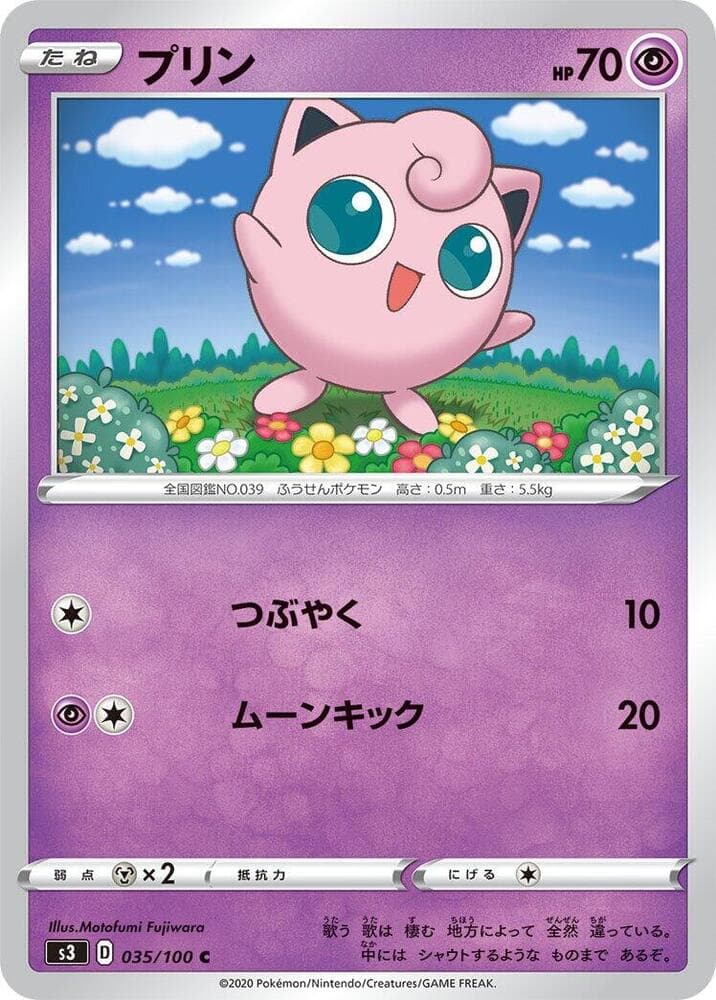 Jigglypuff 035