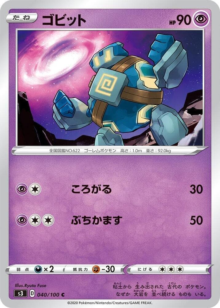 Golett 040
