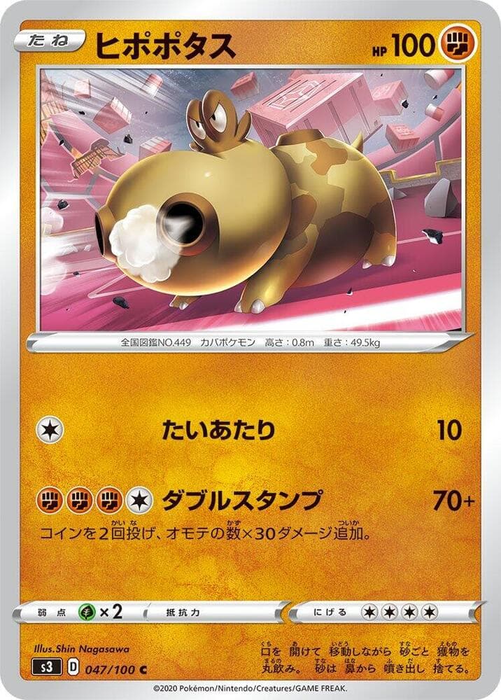 Hippopotas 047