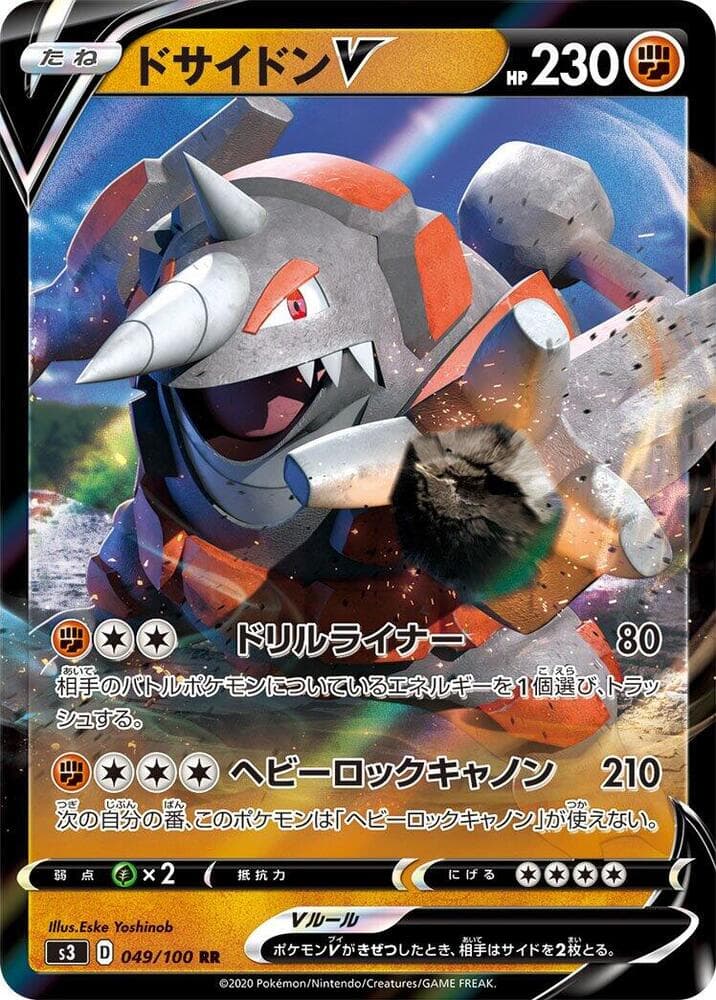Rhyperior V 049 Normal