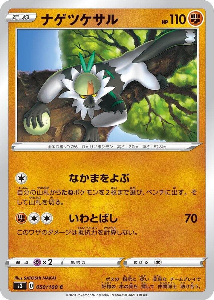 Passimian 050