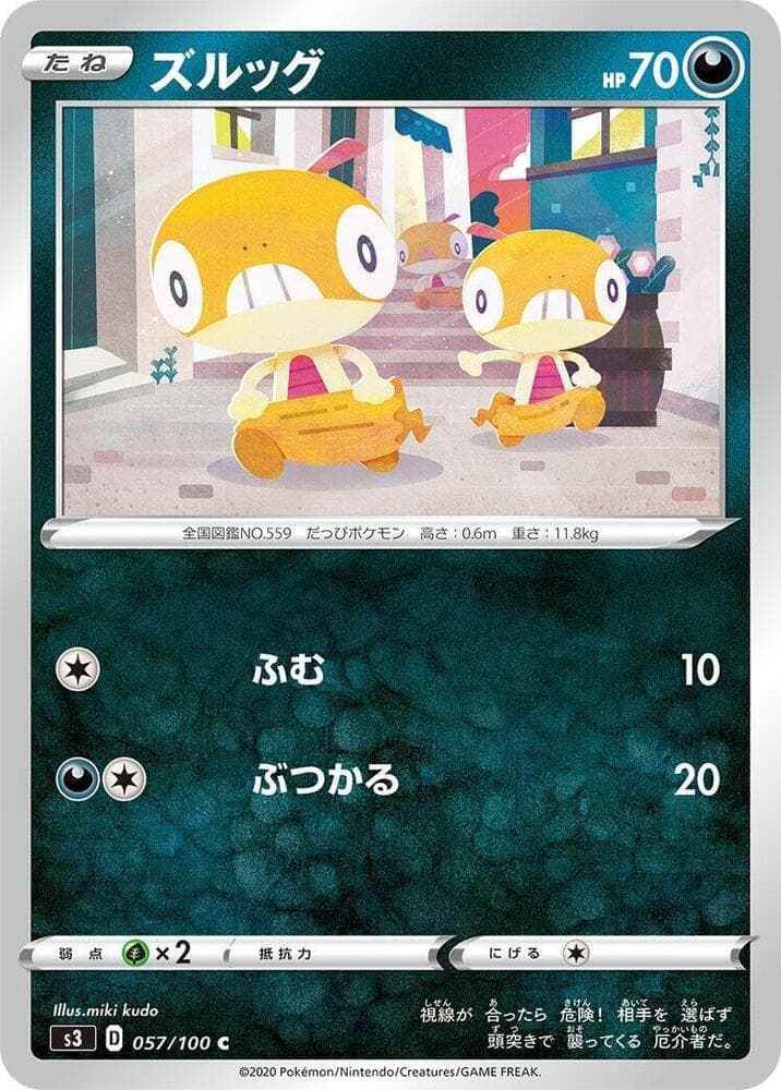 Scraggy 057